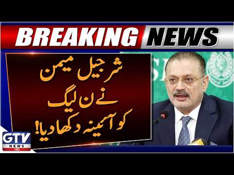 Sharjeel Memon Hits Back at Saad Rafique Over Bhutto Remarks | Breaking News | GTV News