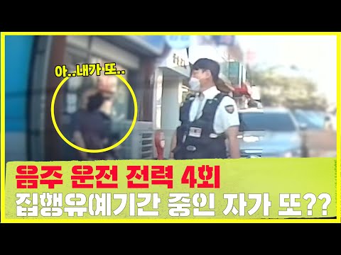 #경찰 #<strong>서울경찰</strong> #음주 #검거 #만취 #출근 #<strong>교통</strong>