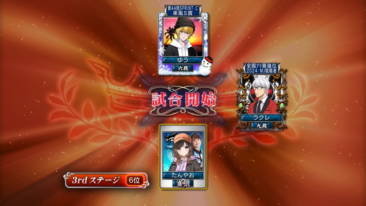 麻雀MJ 最強位を目指して#1012  東二局は…なにが正解でしょうか？待ちを良くするために待ちだったかの、待ちが悪かったのか😥