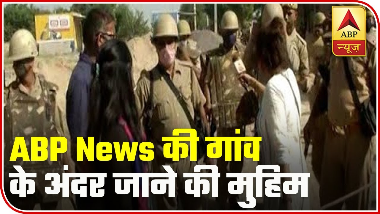 UP Police At A Complete Loss As ABP News Seeks Entry In Hathras Village | ABP News