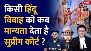 Hindu Marriage is invalid without Saat Phere | Hindu Marriage and Saat Phere | Article 142 | UPSC