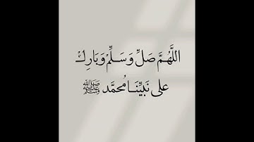 ص 96 - سورة النساء - مكررة 7 مرات للتثبيت - الشيخ عبد الرحمن السديس