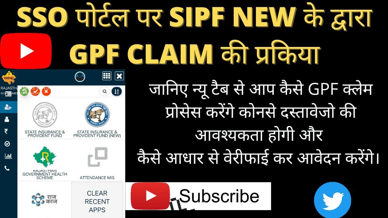 Gpf Claim After Retirement GPFCLAIM SIPF gpf Claim Process Online Gpf gpf-claim-after-retirement-gpfclaim-sipf-gpf-claim-process-online-gpf