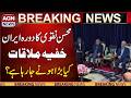 Mohsin Naqvi Visits Iran | Peace Pact & Big Decisions Expected | Breaking News | AGN News