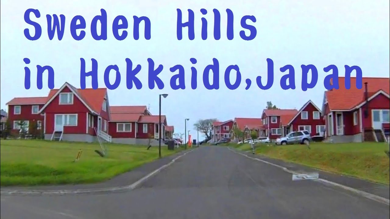 【車載動画】Sweden Hills in Hokkaido,Japanスウェーデンヒルズ（石狩太美）