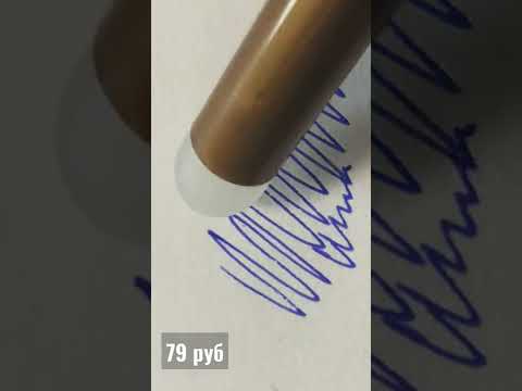 Fix Price- канцелярия- ручки со стираемыми чернилами