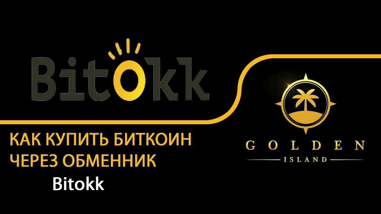 Как правильно купить биткоины форекс пи