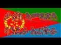 The History and meaning of the Eritrean Flag