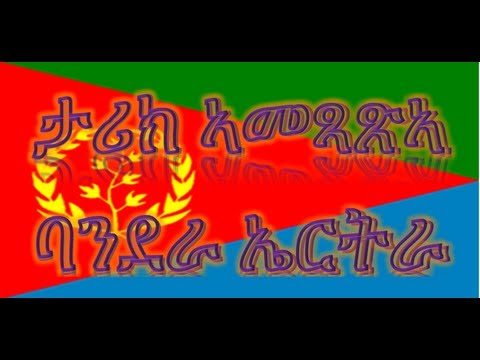 The History and meaning of the Eritrean Flag