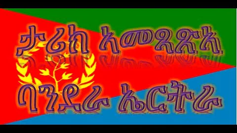 The History and meaning of the Eritrean Flag
