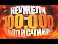 100.000 ПОДПИСЧИКОВ, ИСТОРИЯ КАНАЛА - DORRIANKARNETT™ | Подкаст Для Души