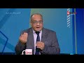 عمرو الدردير منفعلا مقارنة الأهلي بـ ريال مدريد مضحكة ولو حطينا الأهلي في أوروبا هيطلع مركز أخير mp3