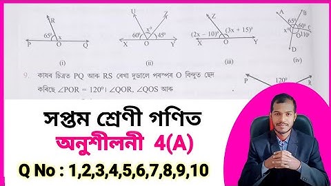 Class 7 Maths Chapter 4(A) ajb ✔️ Assam Jatiya Bidyalay Class 7 Maths Chapter 4a ✔️ Class 7th Maths