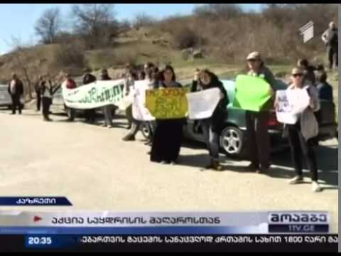 საყდრისი ყაჩაღიანის საბადოს ტერიტორიაზე ხმაურიანი საპროტესტო აქცია დილიდან მიმდინარეობდა