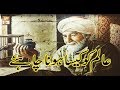 Watch Roshni Sab Kay Liye - 26th June 2018 - Aalim - ARY Qtv Online In HD