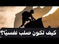 الهشاشة النفسية 2 الجزء الثاني خطوات عملية للصلابة النفسية رائع جدا م علاء حامد 