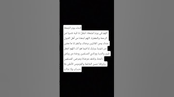 #المصحف #قرآن #قران_كريم #آيات #دعاء #دعاء_مستجاب #جمعة_مباركة