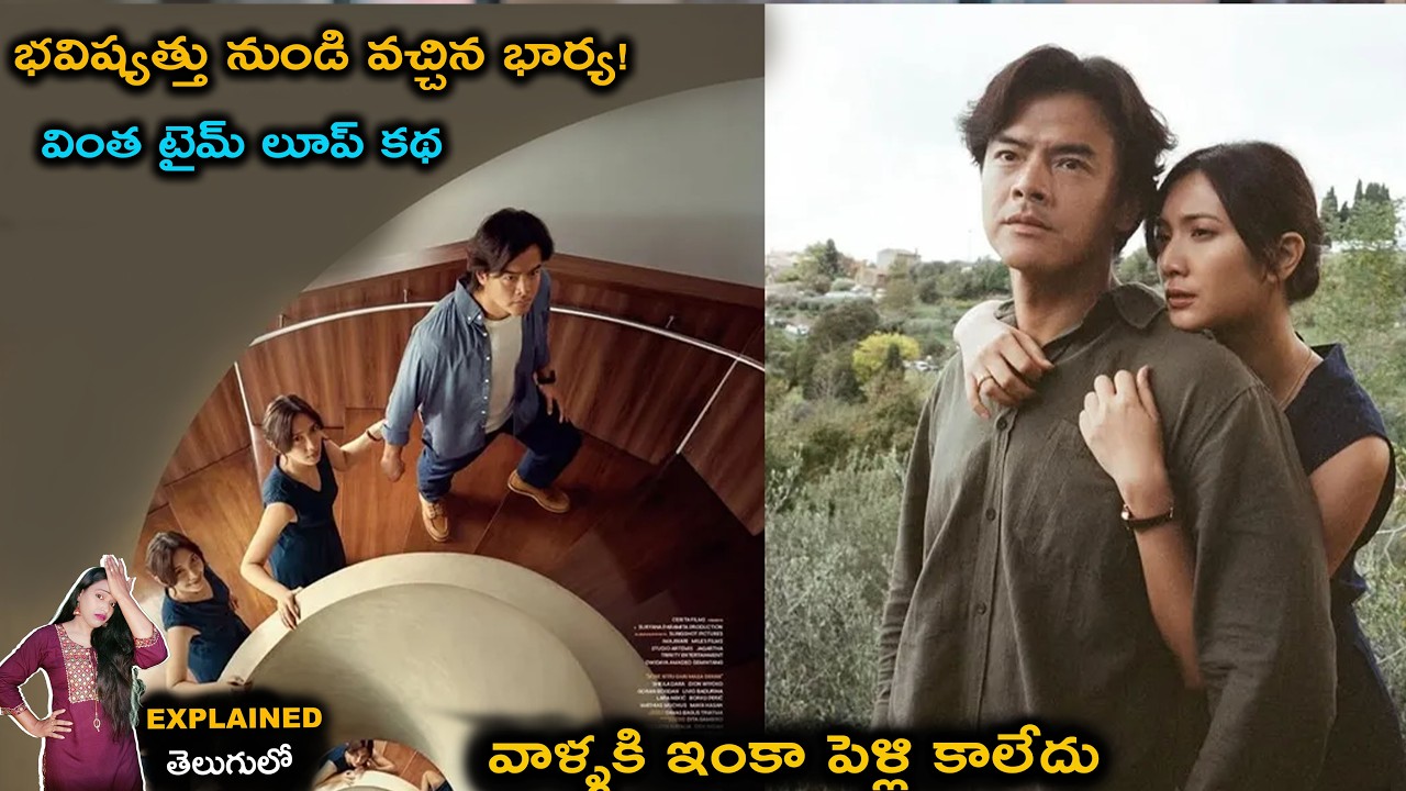 తన భర్త ప్రాణాలను కాపాడుకోవడానికి వందల సార్లు వెనక్కి వచ్చిన భార్య Full Movie Explained in telugu