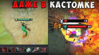 Я проклят даже в кастомке. (Atomic War Dota 2)