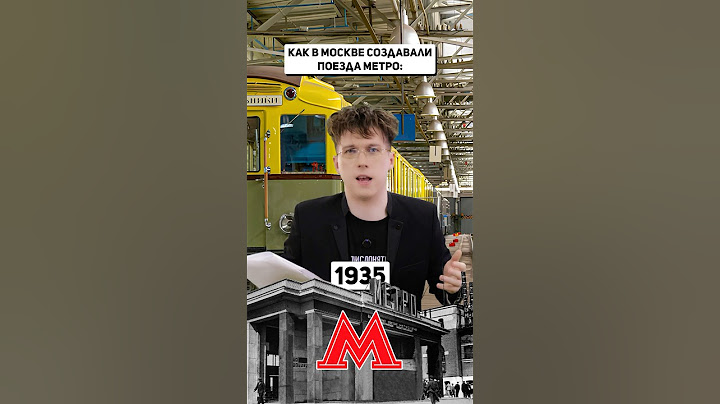 Какой поезд метро нравится тебе больше всех?🚇 #метро #москва #метромосквы #метромосква #москваметро