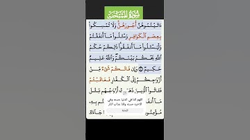 سورة الممتحنة الاية 10 Fares Abbad