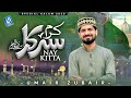 Umair Zubair New Naat Sharif 2025 Karam Sarkar Ne Keeta Studio5