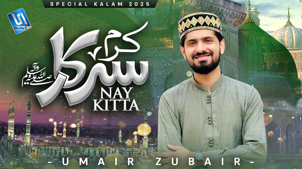 Umair Zubair | New Naat Sharif 2025 | Karam Sarkar Ne Keeta | Studio5