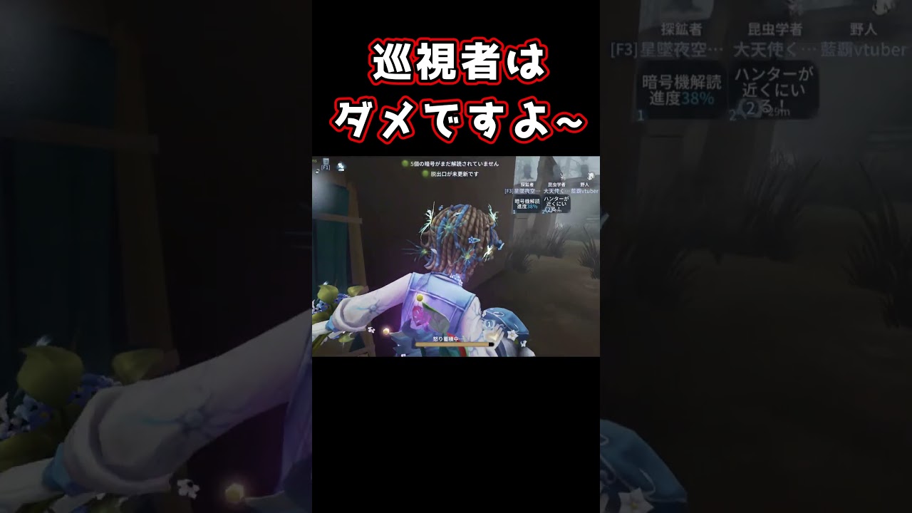 【第五人格】vsハスター 巡視者はダメですよ~!【1位】#shorts #第五人格 #アイデンティティv #identityv #제5인격 #ゲーム実況 #切り抜き