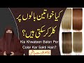 Balon ko colour karna by dr farhat hashmi  islamic knowledge