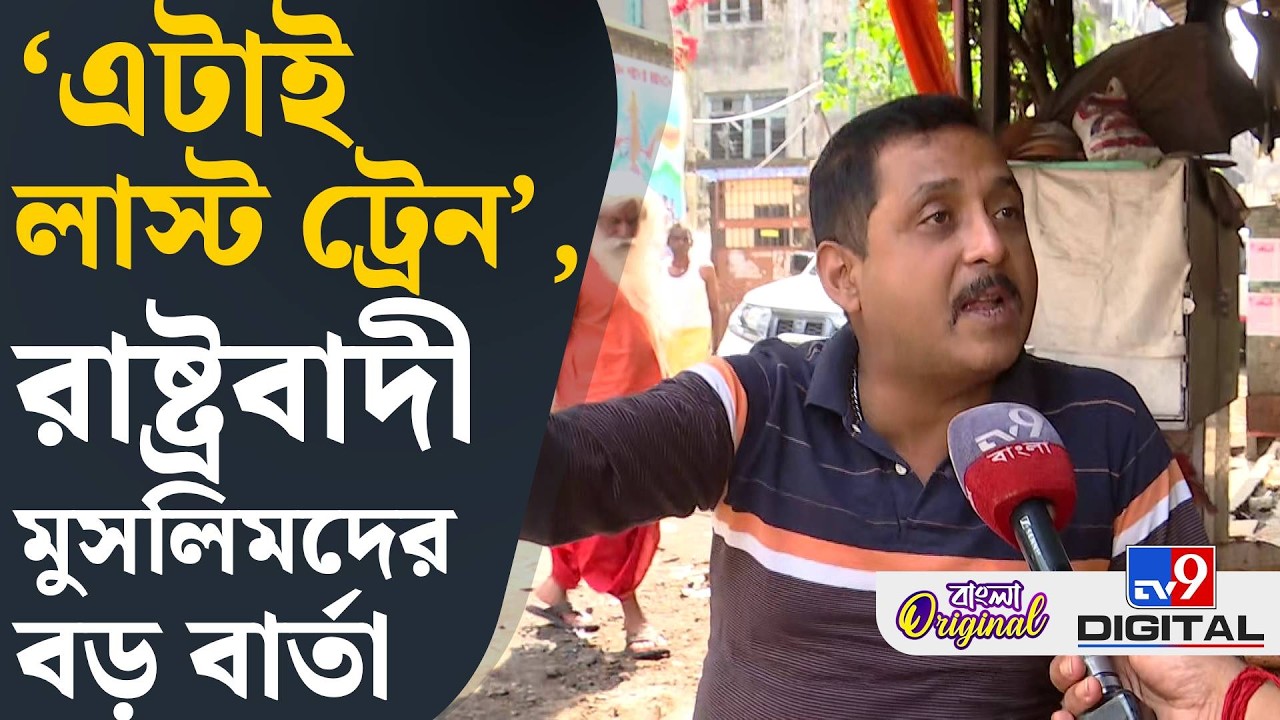 Sajal Ghosh on Election 2026: আতঙ্কে সুপ্রিম কোর্ট! কেন বললেন সজল? | #TV9D