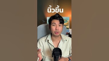 2 สิ่งนี้จะทำให้คุณใช้ Mac ได้ง่ายและสะดวกมากขึ้นครับ #macbook #applelover #iteeclub #macbooktrick