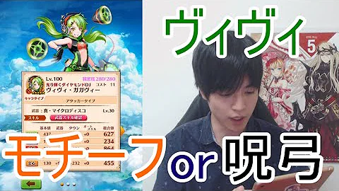 白猫 ヴィヴィ 弓