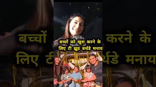 पायल ने मनाया झूठाबर्थडे 😱#Payal Malik short#Payal Malik kids short #Payal Malik viral song short