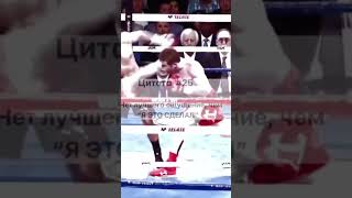 Цитата Boxing