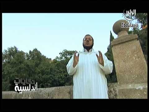 حكايا أندلسية الحلقة 27 ابن زيدون