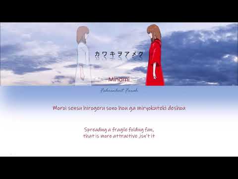 Minami - Kawaki wo Ameku Lyrics (Crying for Rain)/Domestic na Kanojo Op song