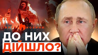 🔥Росіяни з ВИЛАМИ підуть НА ПУТІНА | ГАРЯЧІ НОВИНИ 15.04.2024