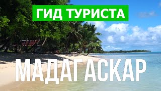 Мадагаскар, Африка | Курорты, природа, пляжи, пейзажи | Видео 4к | Остров Мадагаскар что посмотреть