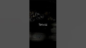 ويسئلونك عن ذي القرنين قل سأتلوا عليكم منه ذكرا | سورة الكهف | أحمد_النفيس
