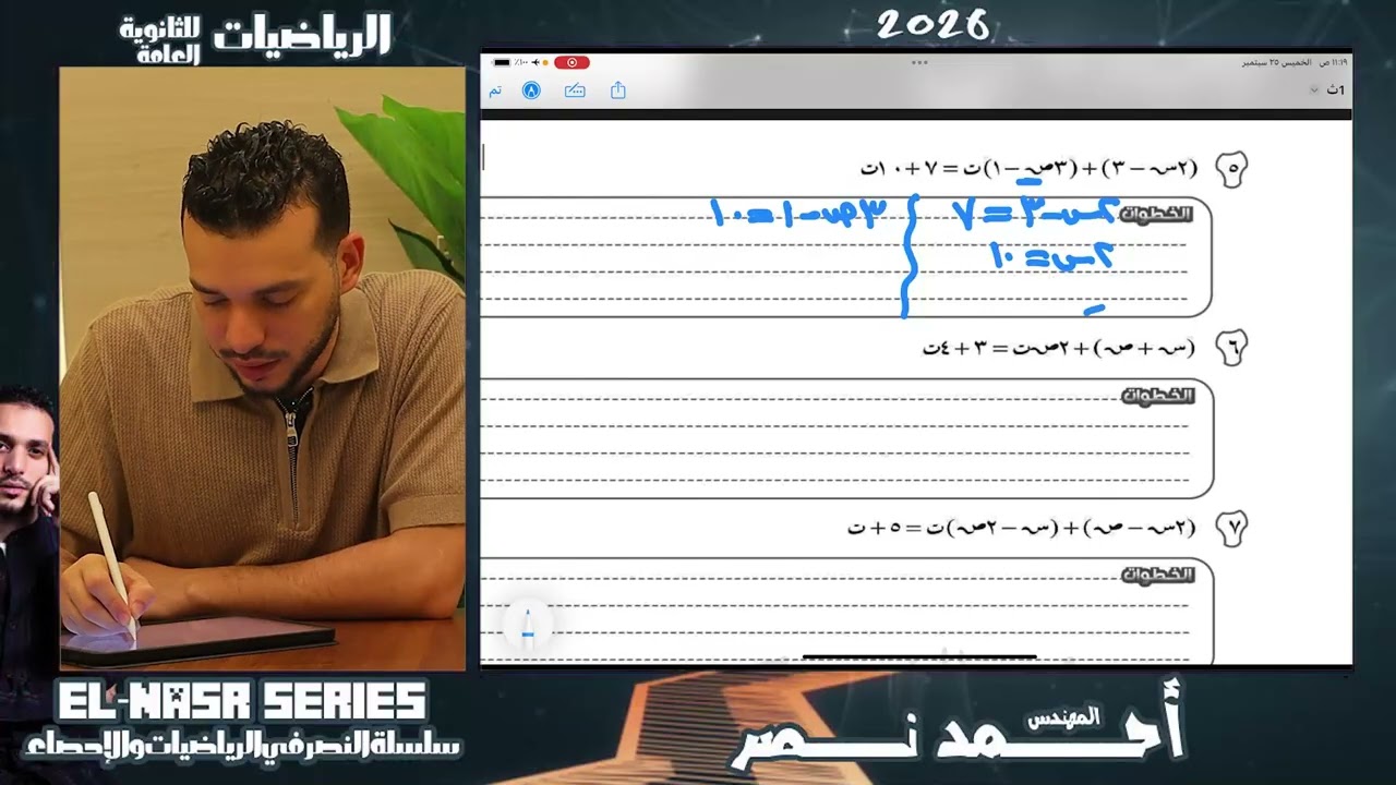 حل تدريبات على الاعداد المركبة الصف الأول الثانوي 