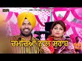 Aatma Singh Bodewal Aman Rozi Live At Mela Peer Murdshah J | choj ameeran De |Punjabi Song |Akhra