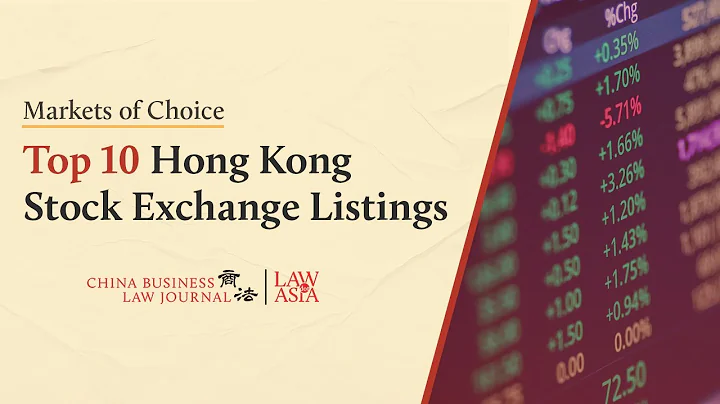 Top 10 Hong Kong Stock Exchange Listings - DayDayNews