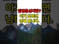 임업용 산지란? 임업용 산지를 공부해야 하는 이유 알려드립니다.