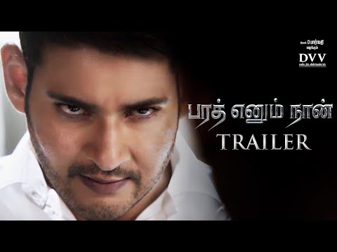 Bharat Ennum Naan Movie Trailer | Mahesh Babu | Kiara Advani