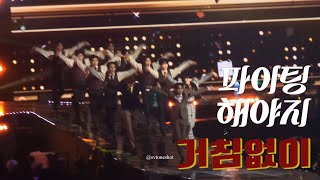 230218 써클차트 뮤직어워즈 부석순 무대 풀버전 (Intro+본무대+퇴장) /Circlechart music awards 2022 bss stage full ver fancam