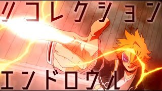 【MAD】僕のヒーローアカデミア 『リコレクショエンドロウル』My Hero Academia 『Recollection Endroll』