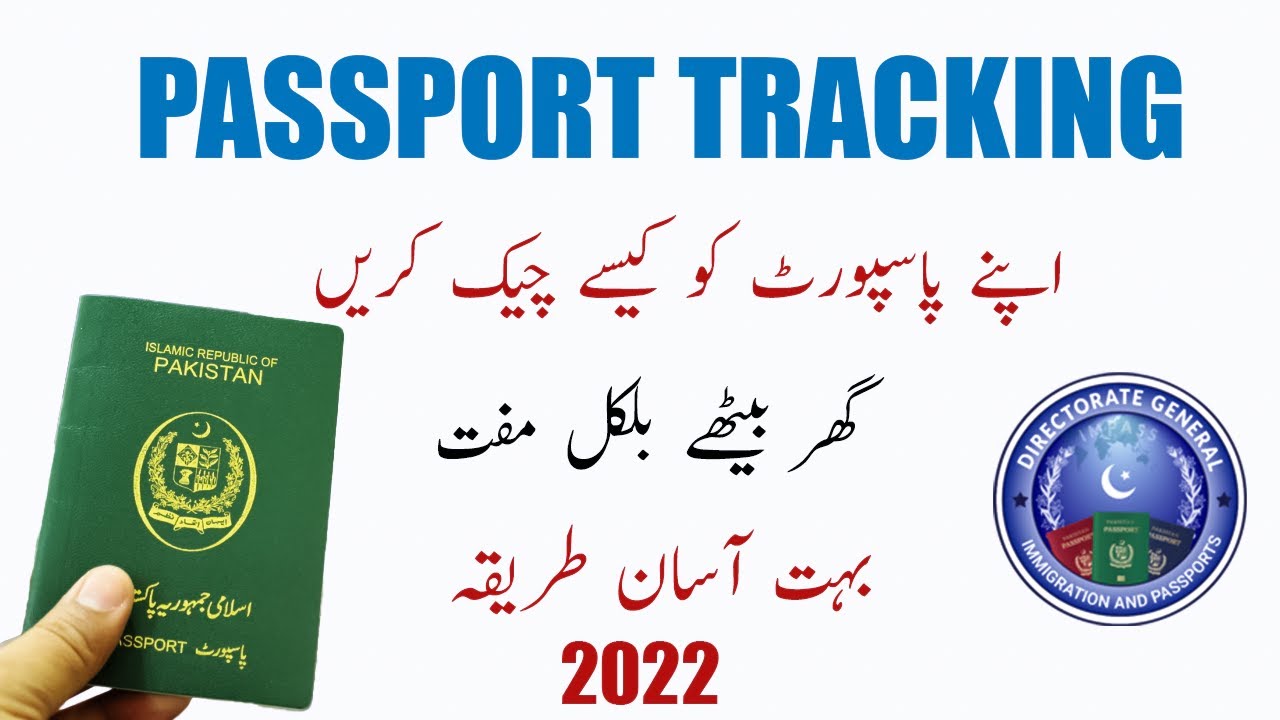 check travel history by passport number pakistan