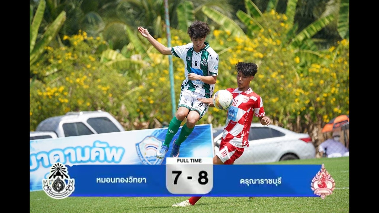 มาดามคัพ เสมอ 3-3 หมอนทองแพ้ลูกโทษรวมคะแนน 7-8 รร.หมอนทองวิทยา พบ รร.ดรุณาราชบุรี 🎈Happy_Social🎈