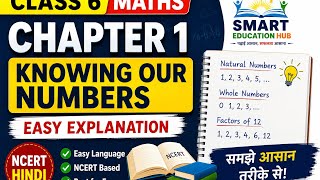 Class 6 Maths Chapter 1 | Knowing Our Numbers | NCERT Maths Hindi | Easy Explanation#education