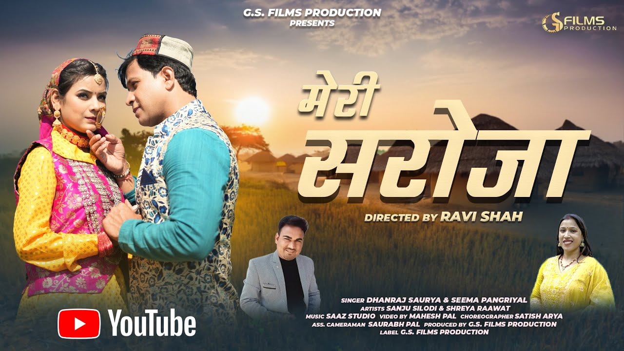 Watch MERI SAROJA NEW GARHWALI SONG | SANJU SILODI & SHREYA RAAWAT | DHANRAJ SAURYA & SEEMA PANGRIYAL on YouTube Watch MERI SAROJA NEW GARHWALI SONG | SANJU SILODI & SHREYA RAAWAT | DHANRAJ SAURYA & SEEMA PANGRIYAL on YouTube